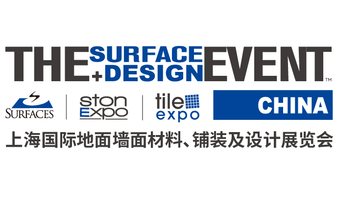 上海国际地面墙面、铺装及№设计展览会