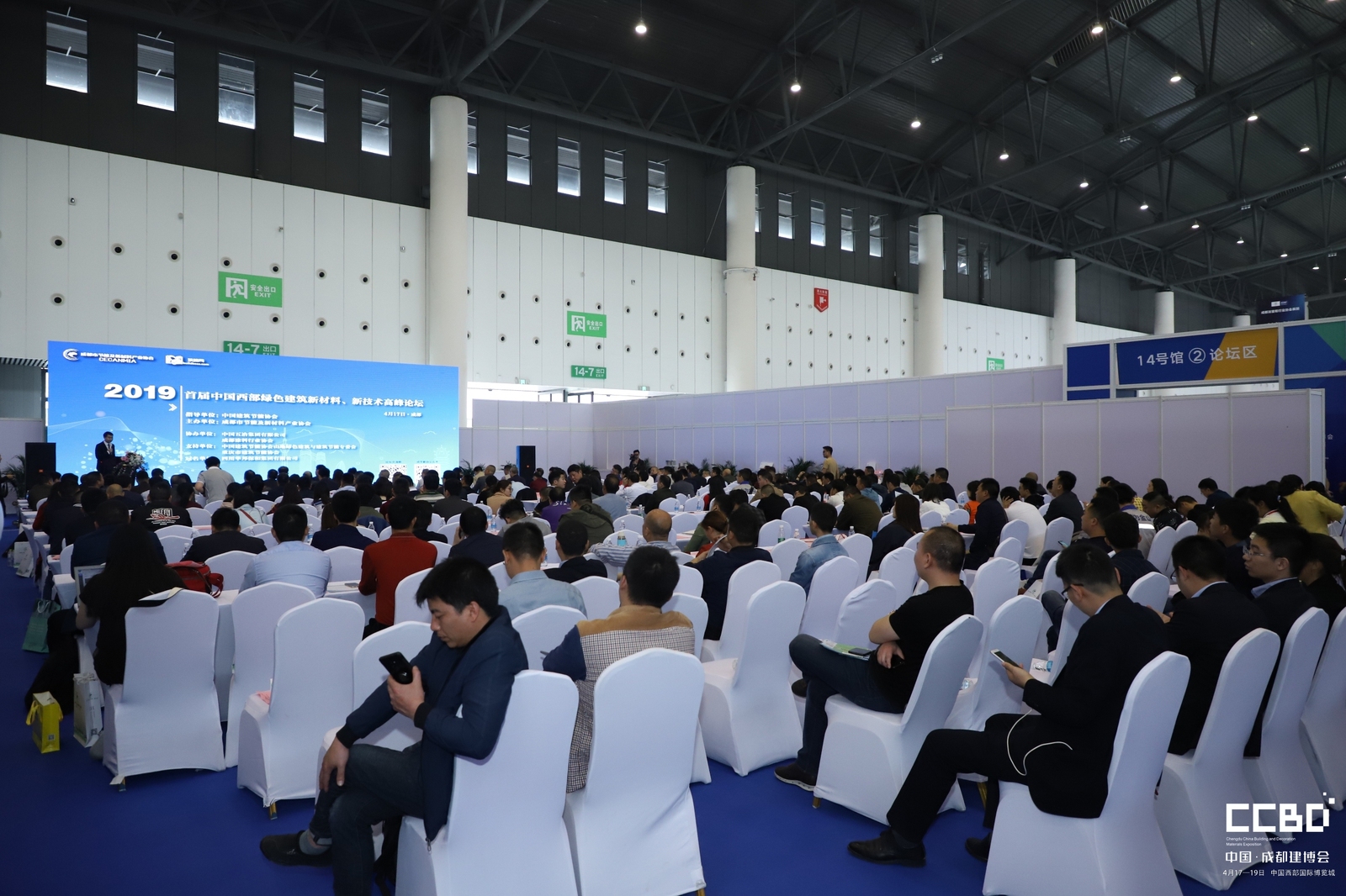 2019中国西部绿色建筑节能新材料、新技术产品应用论坛(图3)