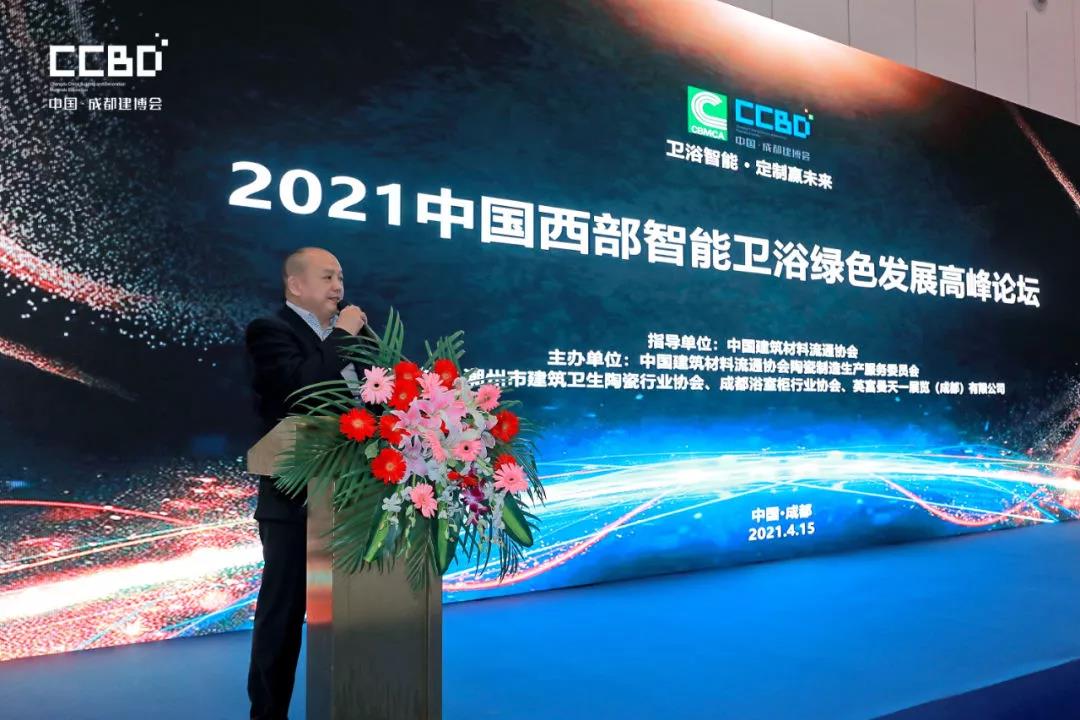 论坛回顾 | 2021中国（西部）智能卫浴绿色发展高峰论坛在成都西博城成功举办(图7)