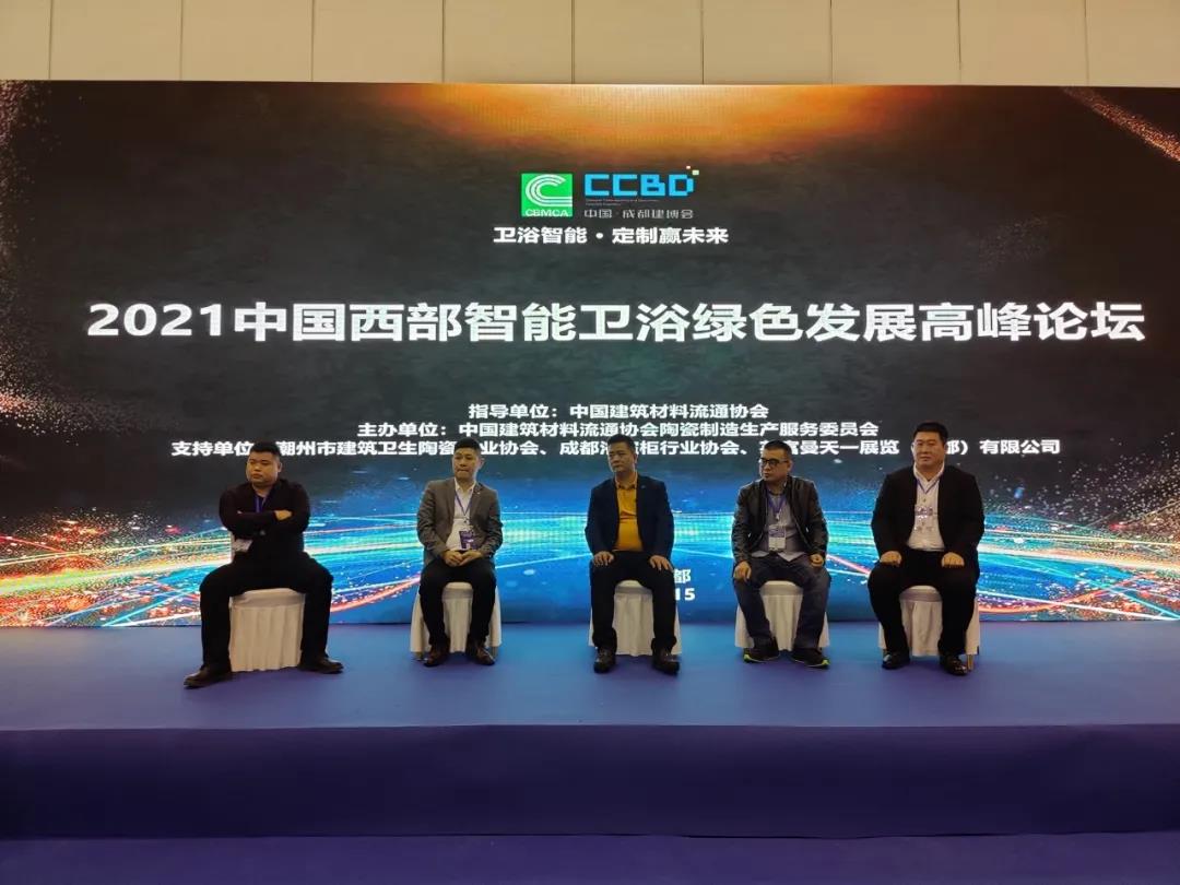 论坛回顾 | 2021中国（西部）智能卫浴绿色发展高峰论坛在成都西博城成功举办(图11)