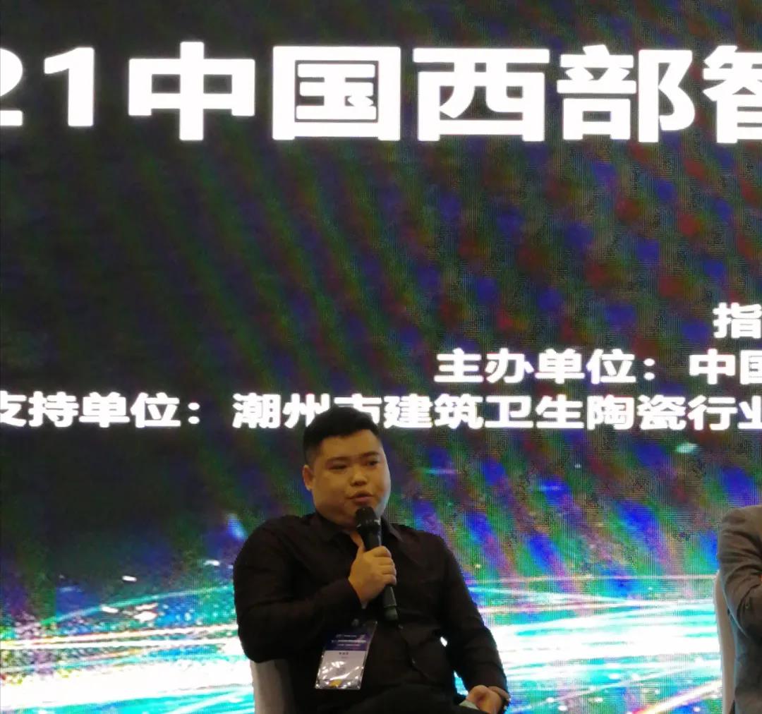 论坛回顾 | 2021中国（西部）智能卫浴绿色发展高峰论坛在成都西博城成功举办(图17)